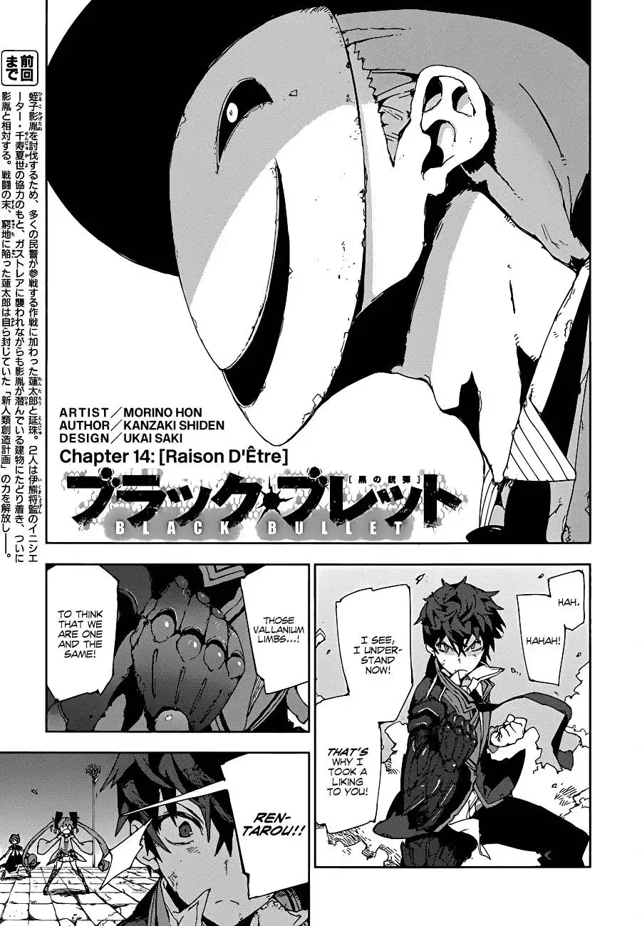 Black Bullet Chapter 14 2